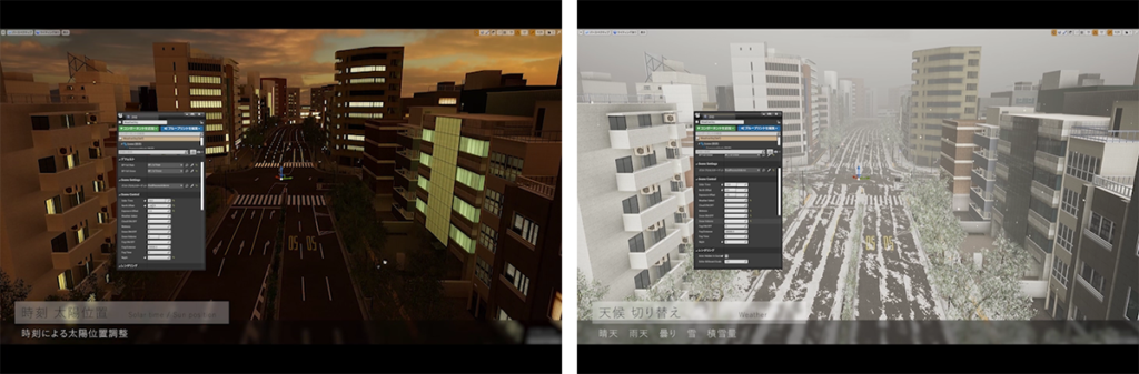 時刻、天候による変化