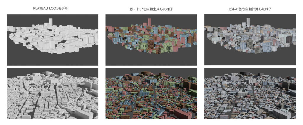 窓・ドアの自動生成とビルの色の自動計算