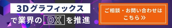CTAバナー