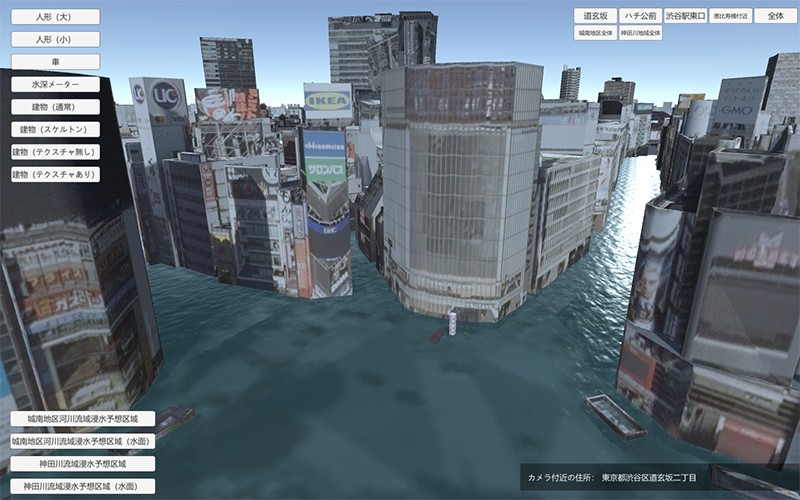 3D浸水ハザードマップ